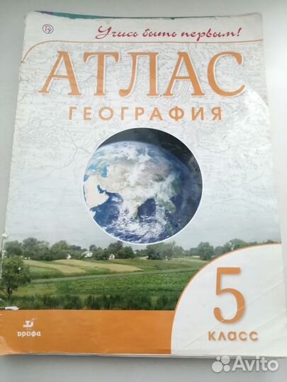 Атлас 5,6,7,8,9 классы ОГЭ по географии