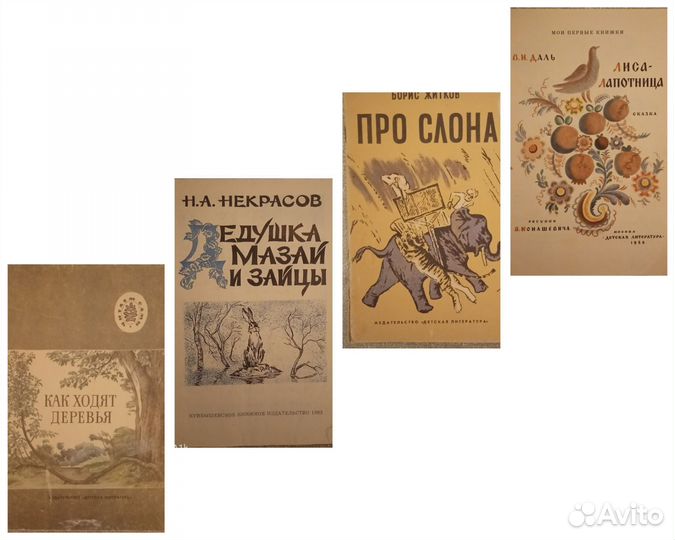 Книги для детей разные