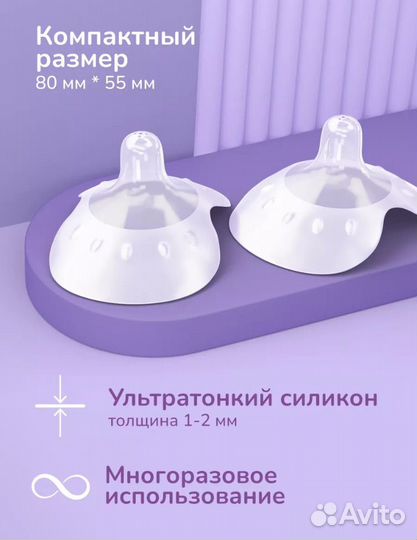 Накладки для кормления