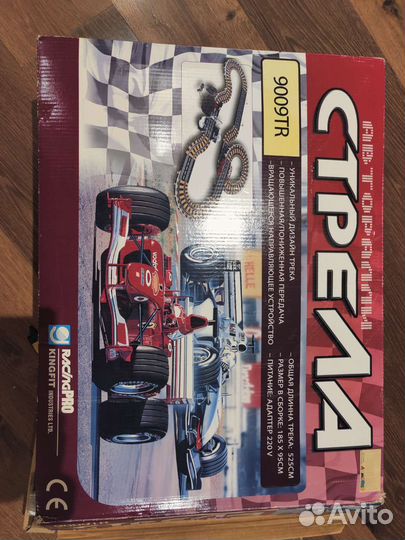 Гоночный автотрек Стрела