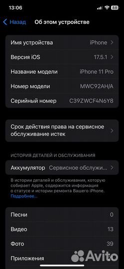 iPhone 11 Pro, 256 ГБ