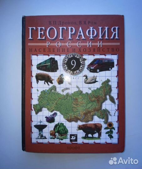 География 6-9 классы