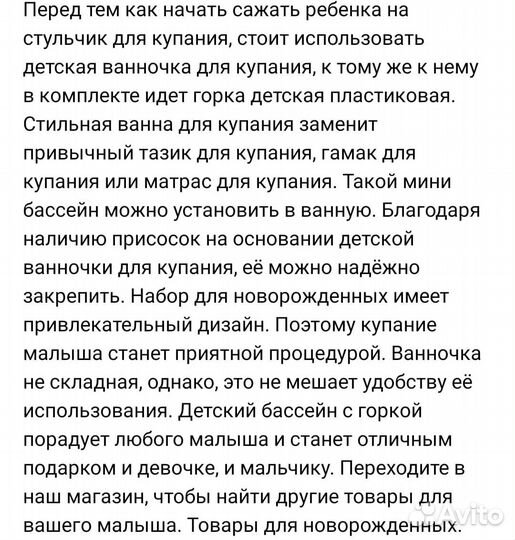 Детская ванночка для купания