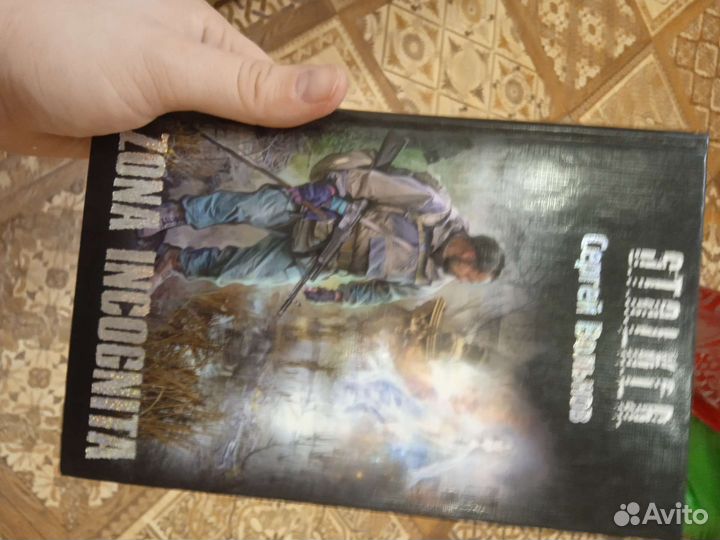 Книги Сталкер