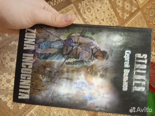 Книги Сталкер