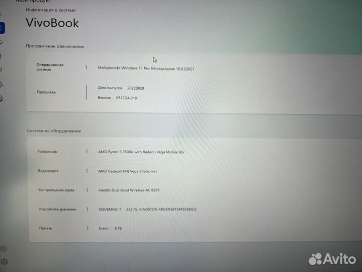 Ноутбук игровой Asus X512DA318
