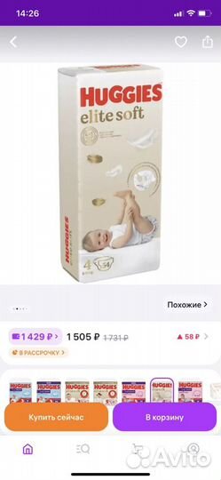 Памперсы подгузники для детей huggies elit soft 4