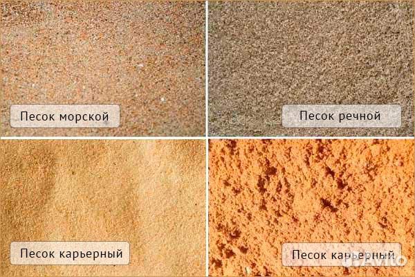 Песок строительный