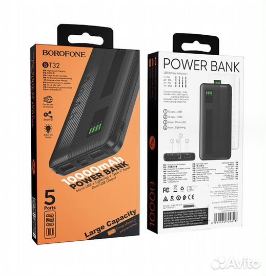 Внешний аккумулятор Borofone BT32 10000 mAh