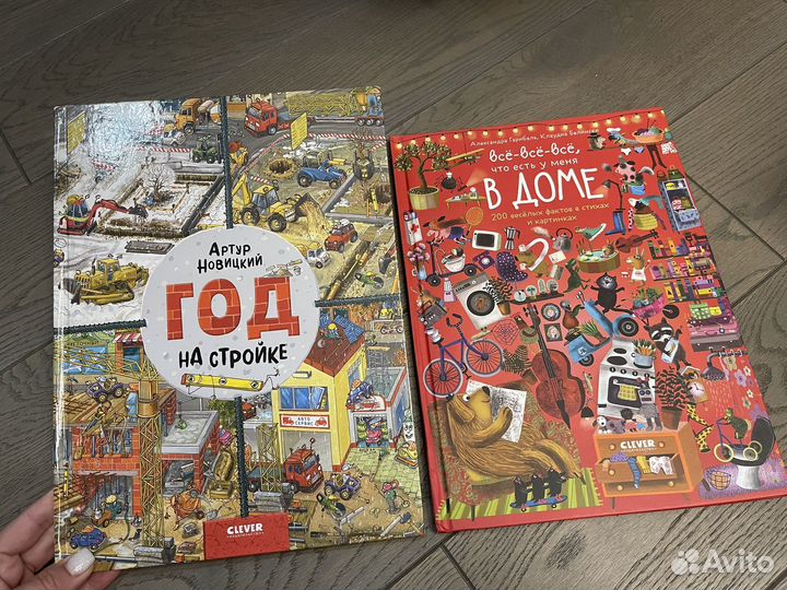 Книги виммельбухи