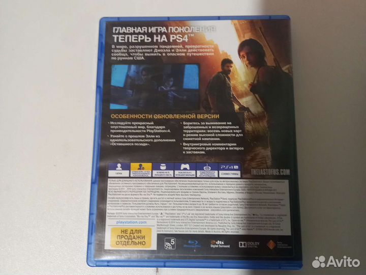 Игра The Last of Us, для PS4