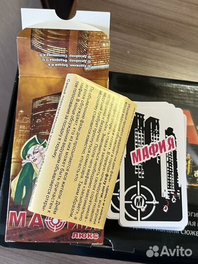 Настольная игра мафия