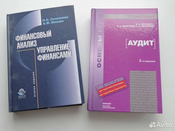 Учебные пособия. Фин.анализ.Бух. Учет