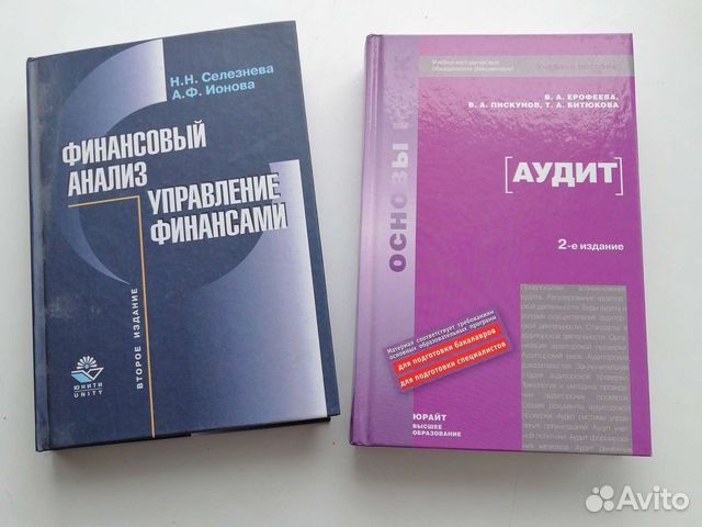 Учебные пособия. Фин.анализ.Бух. Учет