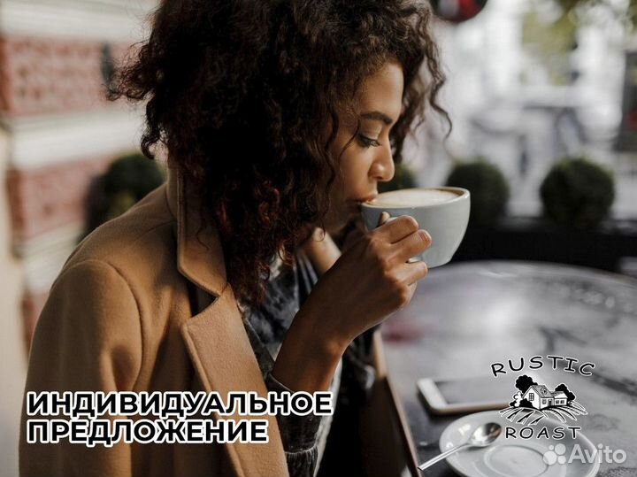 RusticRoast: волшебство в каждой чашке