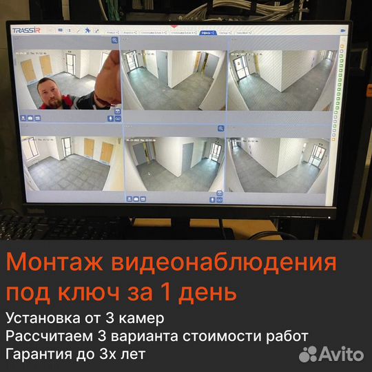 Видеонаблюдение в помещения и на улицы / Установка