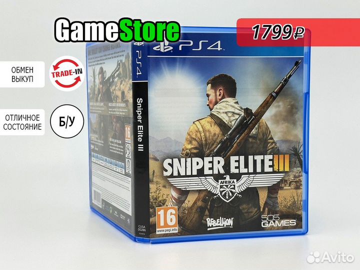 Sniper Elite III (PS4, русские субтитры) б/у