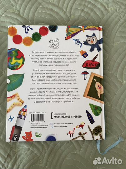 Книга « Айсберг на ковре»