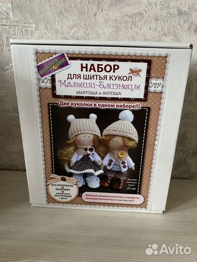 Наборы для шитья Кукол
