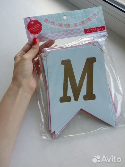 Баннер-растяжка 