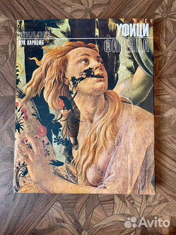 Альбомы по искусству Музеи мира винтаж в идеале