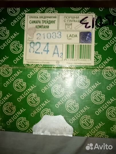 Поршни с пальцами на Газель, Лада Не комплект