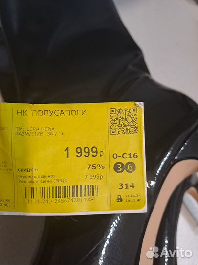Полусапоги женские 36 размер