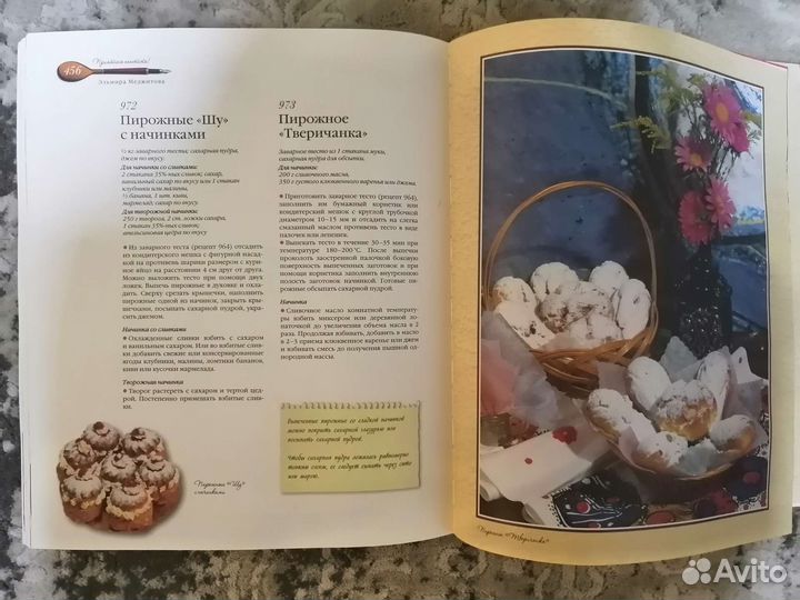 Приятного аппетита