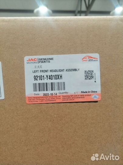 Фара jac n350 левая oe