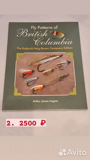 Уникальные книги по нахлысту, вязание мух