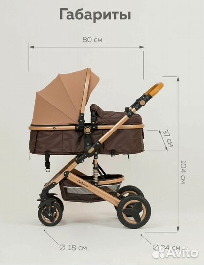Коляска 3 в 1