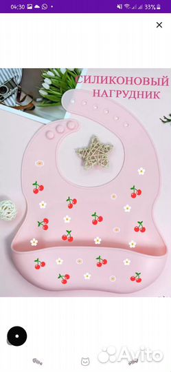 Набор для малыша