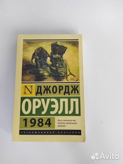 Книги Джордж Оруэлл, Конрад Лоренц, Гюстав Лебон