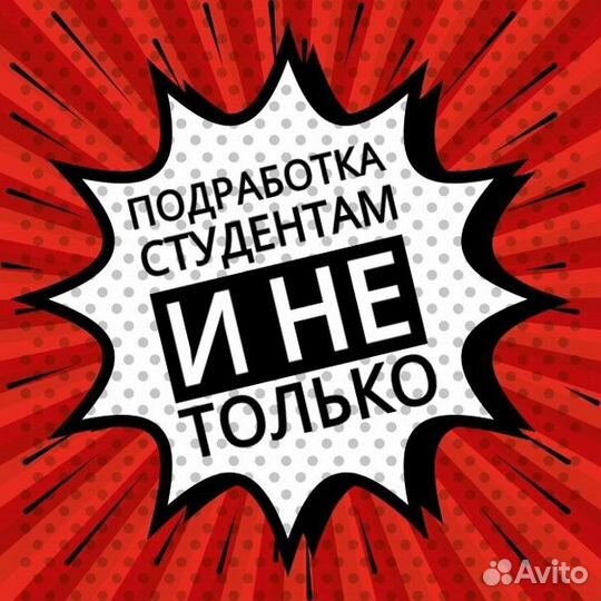Подработка с питанием / упаковщики / без опыта