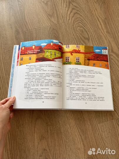 Тайны нашего солнышка Ефрем Левитан