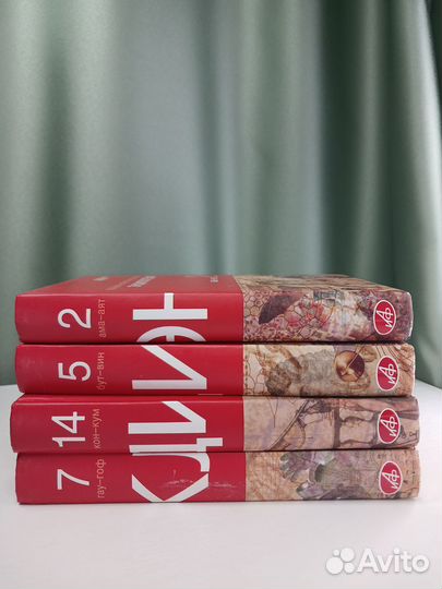 Энциклопедии