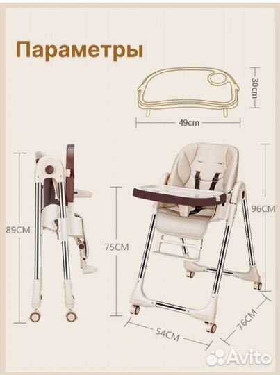 Стульчик для кормления трансформер