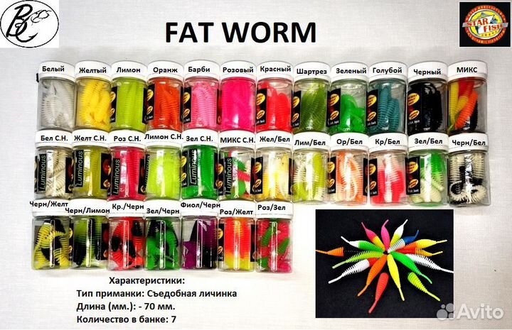 Силиконовые приманки на форель Доширак, Flat Worm