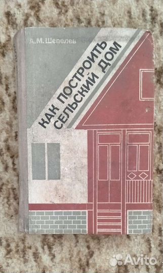 Книги о строительстве