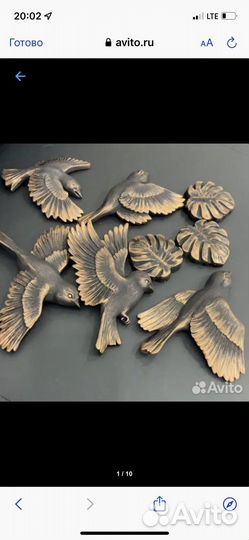 Птицы из гипса 3D