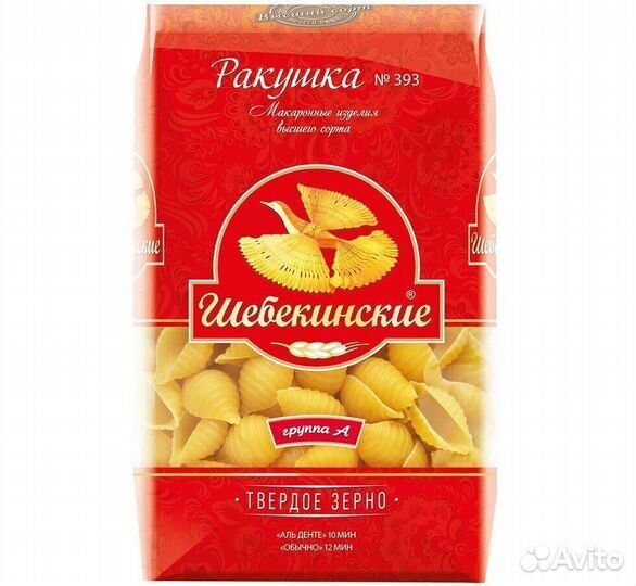 Макароны Шебекинские Ракушка №393 450г