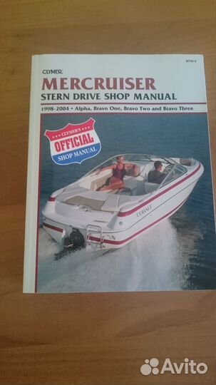 Пособие по ремонту лодочных моторов mercruiser