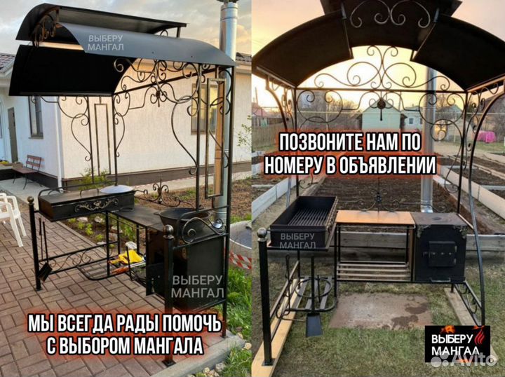 Мангал с крышей