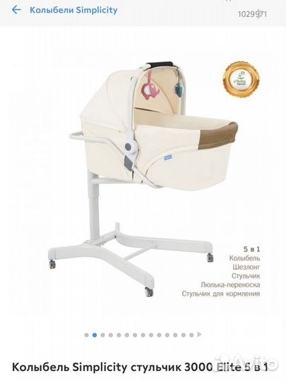Детская кроватка, стульчик для кормления