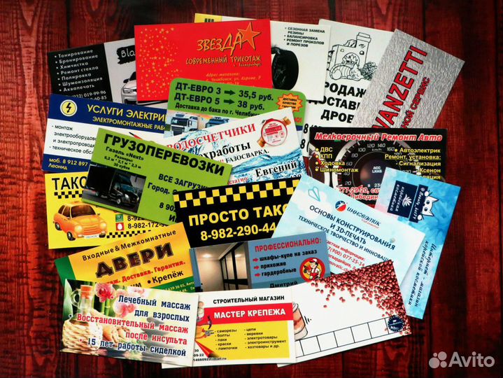 Печать визиток, листовок, наклеек, бирок, грамот