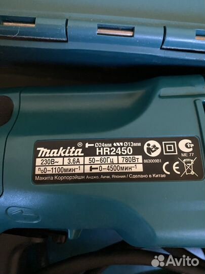 Перфоратор Makita HR2450