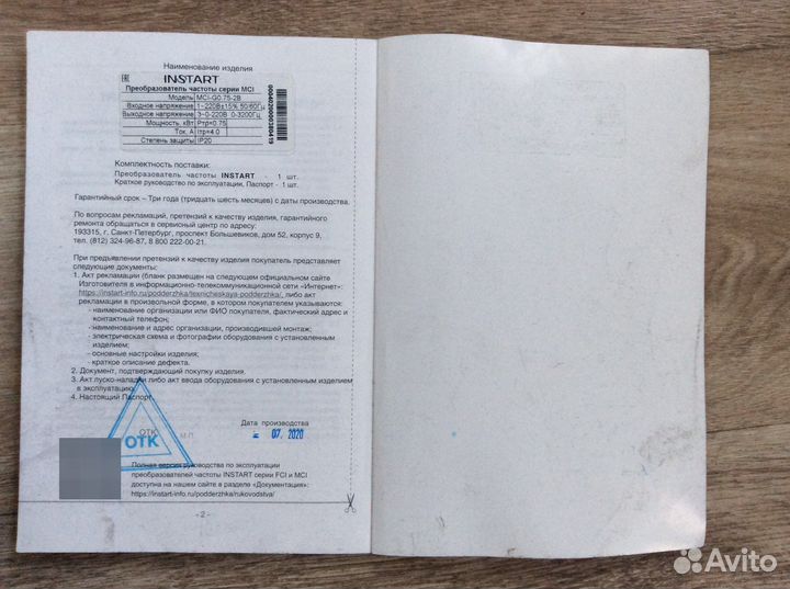 Преобразователь частоты