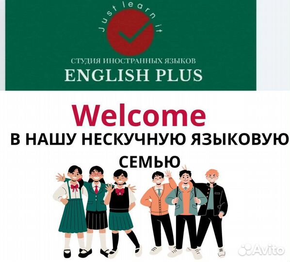 Английский язык курсы