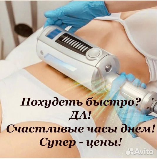 Эндосфера терапия