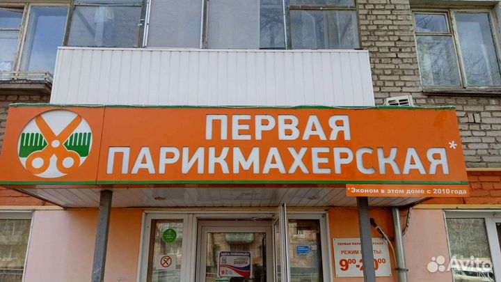 Парикмахер универсал